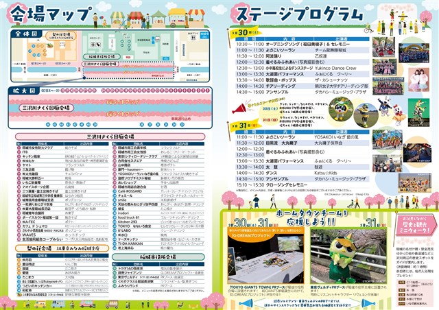ハザル様購入ページ （○3/30(土)、3/31(日)に「第14回三沢川 桜・梨の 